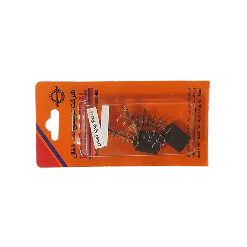 زغال دریل گیربکسی نصر ذغال مدل - 0034 D