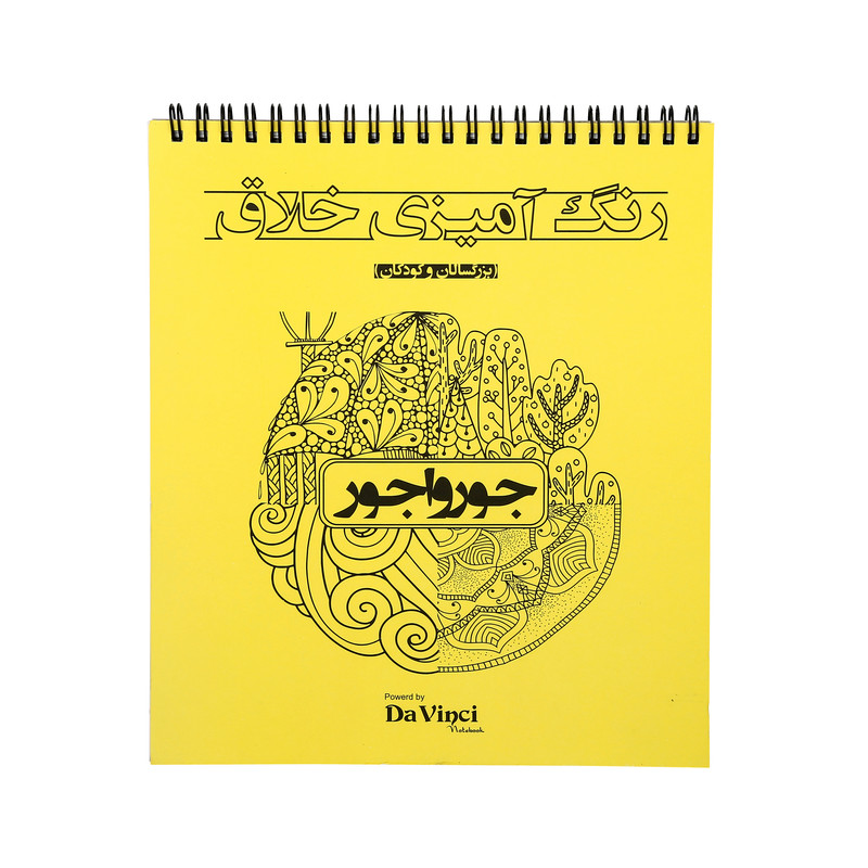 دفتر رنگ آمیزی ماندالا مدل جورواجور