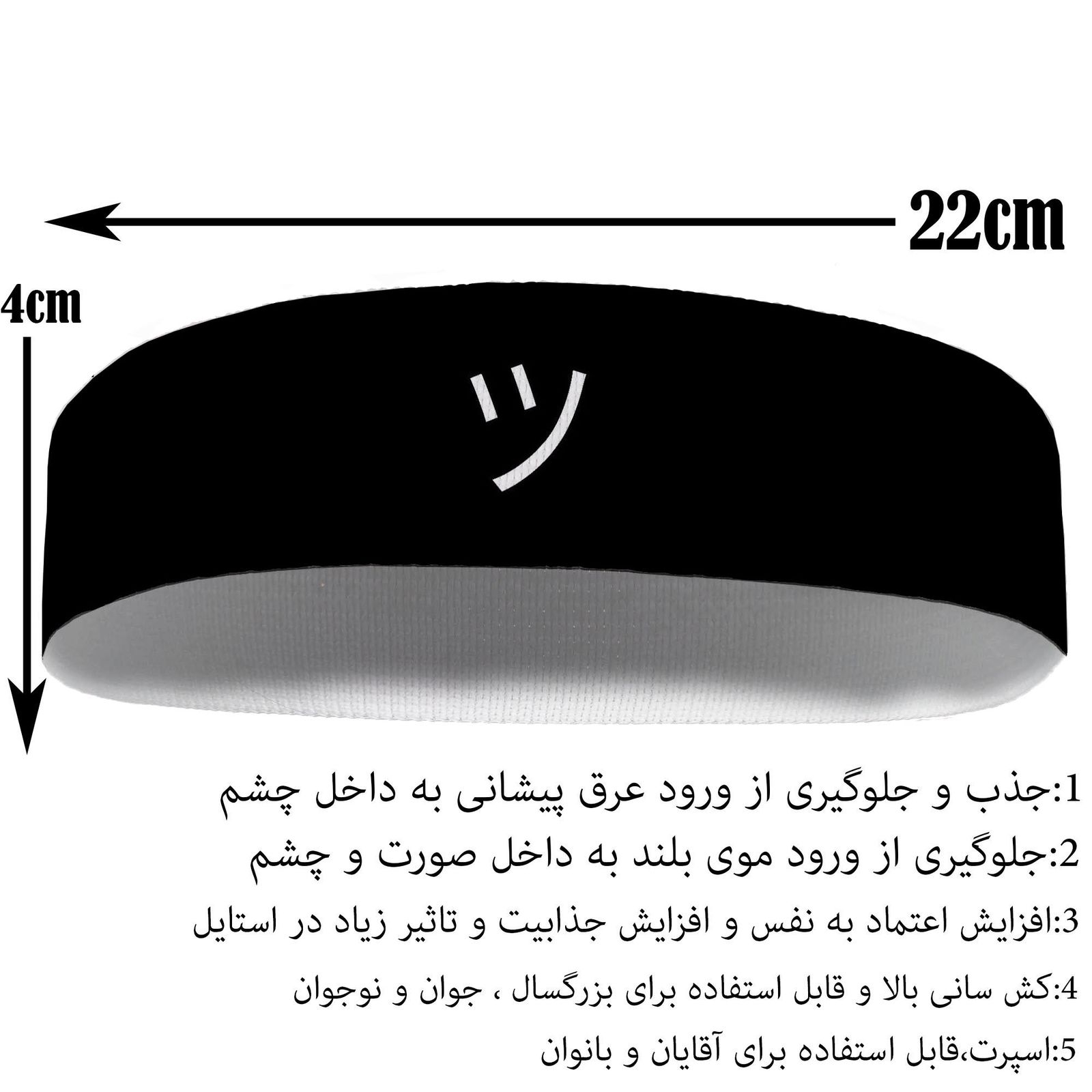 هدبند ورزشی آی تمر مدل لبخند کد 71 -  - 3