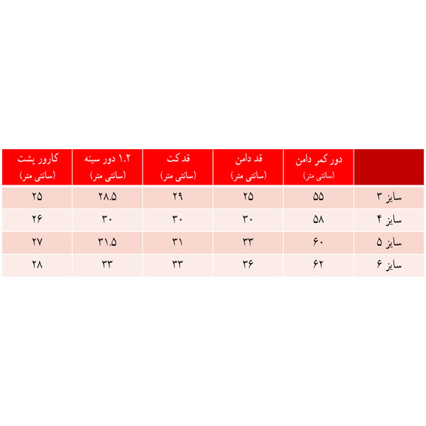 ست کت و دامن دخترانه مدل یلدایی پاپیون دار