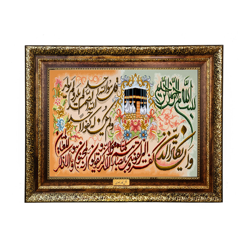 تابلو فرش ماشینی نقش نگار رضوی طرح وان یکاد کد 407KH