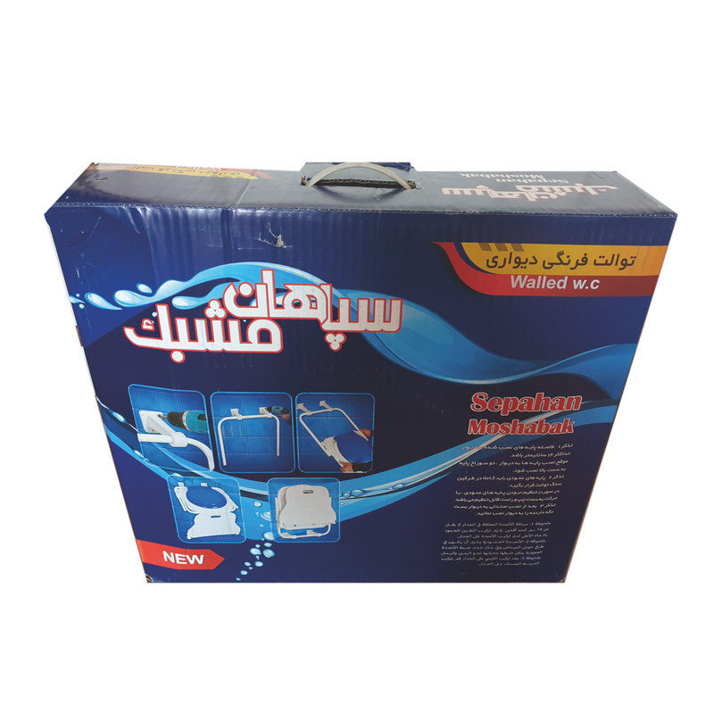 توالت فرنگی دیواری سپاهان مشبک مدل KS-201
