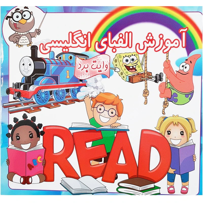 کتاب آموزش الفبای انگلیسی وایت بردی اثر زکیه دیزجی انتشارات آدین