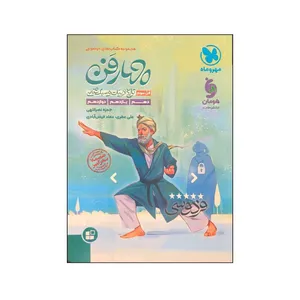 کتاب  چهار فن تاریخ ادبیات و سبک شناسی جامع اثر جمعی از نویسندگان نشر مهر و ماه
