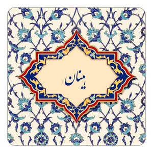 مگنت کاکتی طرح اسم هینان مدل اسلیمی کد mn87361