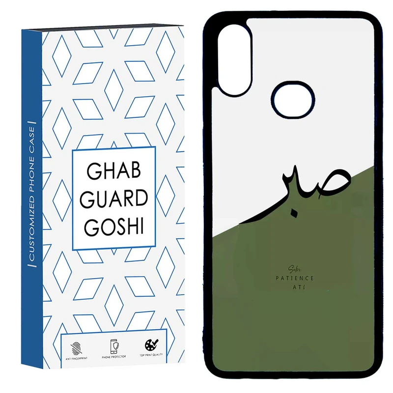 کاور قاب گارد گوشی طرح صبر کد TPU-138 مناسب برای گوشی موبایل سامسونگ GALAXY A10S