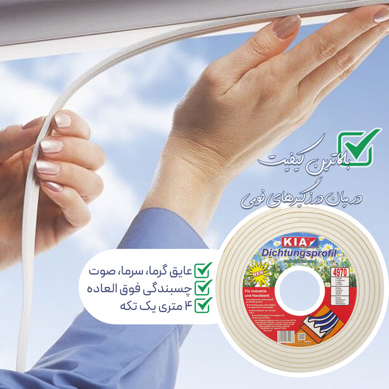 نوار درزگیر کیا مدل Fom01 طول 4 متر بسته 10 عددی