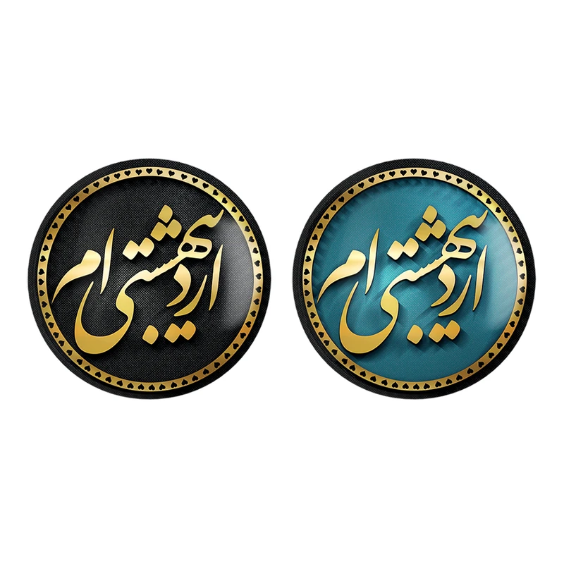 مگنت خندالو طرح ماه تولد اردیبهشت کد 22742286 مجموعه 2 عددی