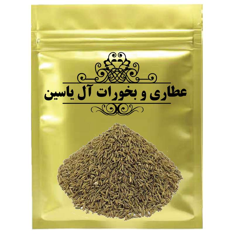 دمنوش زیره سبز آل یاسین -1000گرم