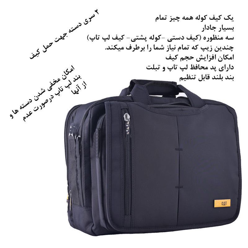 ست کیف و کوله پشتی مدل AM -  - 16