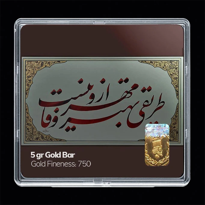 سکه گرمی طلا 18 عیار مدوپد مدل شعر کد SG11166 