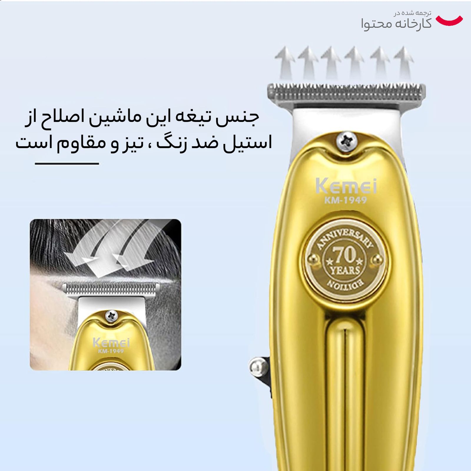 ماشین اصلاح موی صورت کیمی مدل KM-1949 -  - 20