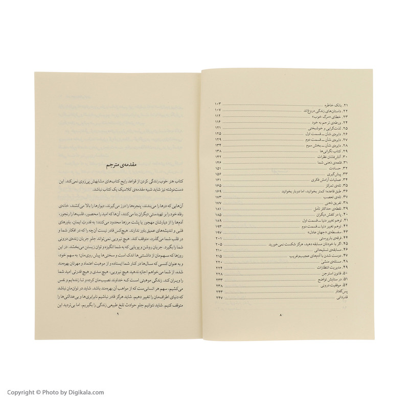 کتاب هنر خوب زندگی کردن اثر رولف دوبلی