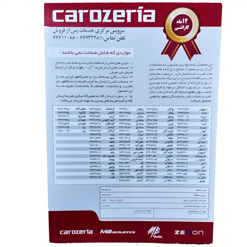 آمپلی فایر خودرو ام بی مدل MBA-9900XL2