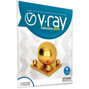 مجموعه نرم افزاری V.Ray 2019 نشر نوین پندار