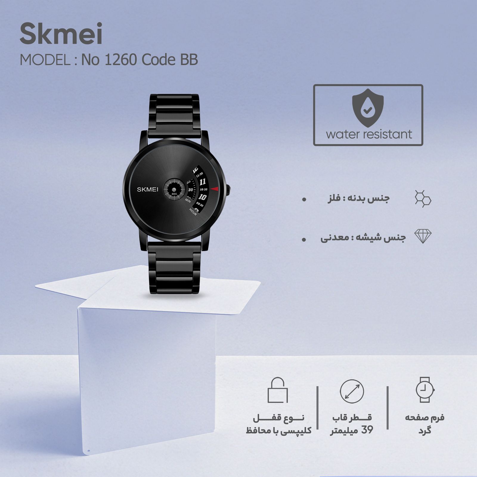 ساعت مچی عقربه ای مردانه اسکمی مدل 1260 کد BB -  - 6