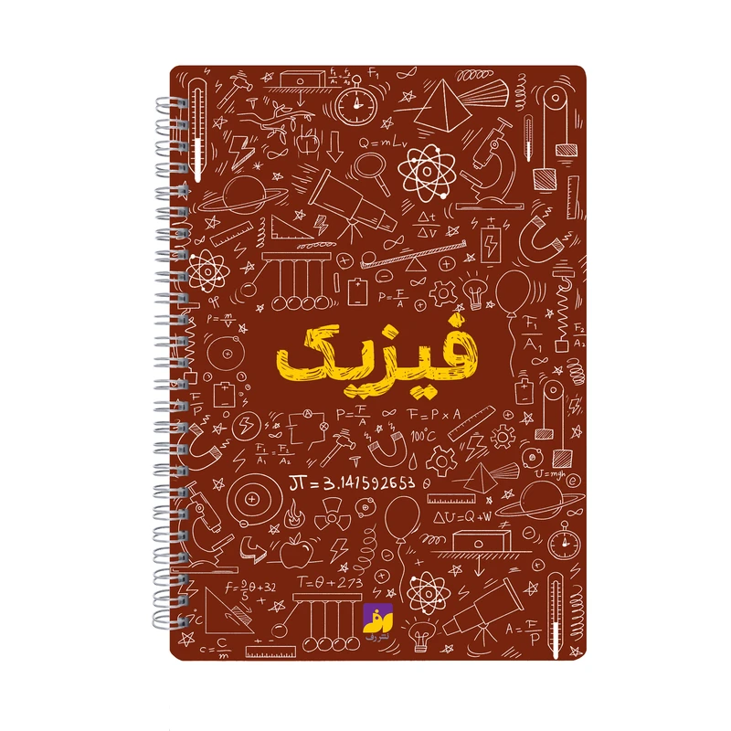 دفتر مشق 100 برگ سیمی نشر رف مدل فیزیک