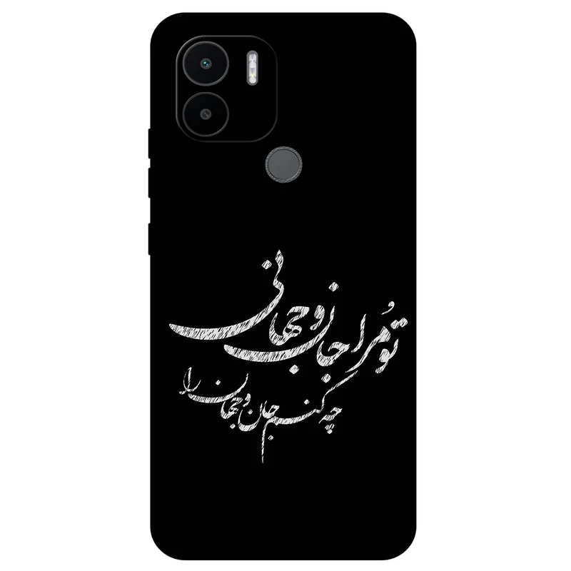 کاور مگافون طرح تایپوگرافی مدل 2388 مناسب برای گوشی موبایل شیائومی Redmi A1 Plus / A2 Plus