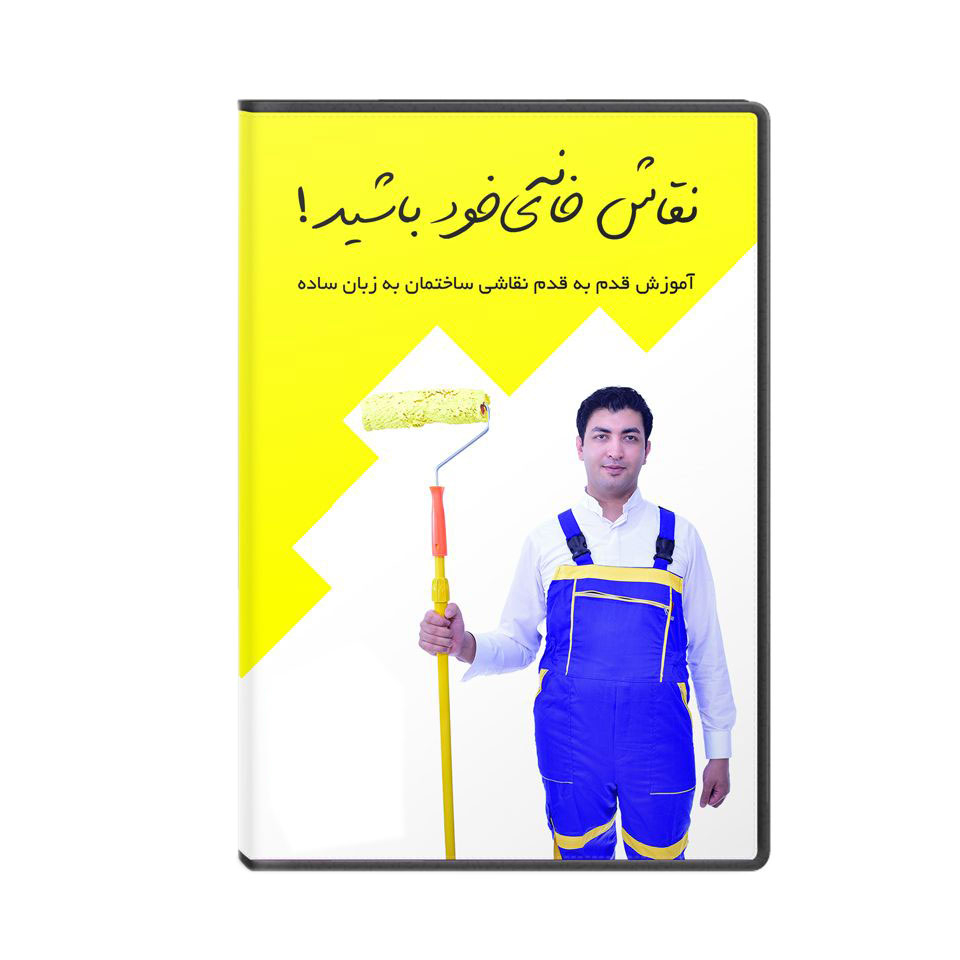 ویدئو آموزش نقاشی ساختمان به زبان ساده نشر آقای دکور