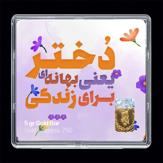 شمش طلا 18 عیار مدوپد مدل روز دختر کد SG11708 شمش طلا 18 عیار مدوپد مدل روز دختر کد SG11708