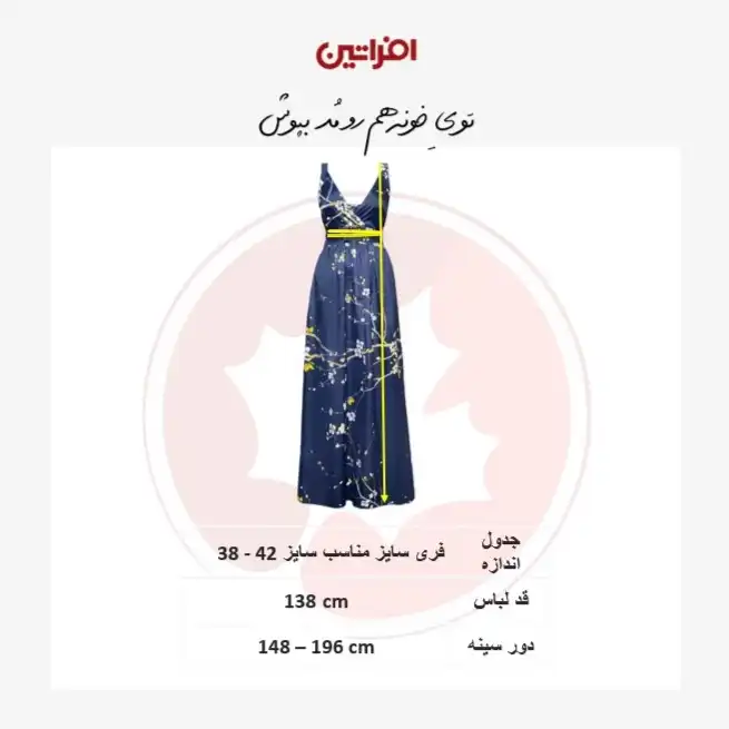 پیراهن زنانه افراتین مدل کمر کش دار کد 9580