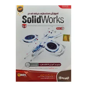 آموزش نرم افزار Solid Works سطح پیشرفته نشر نوین پندار