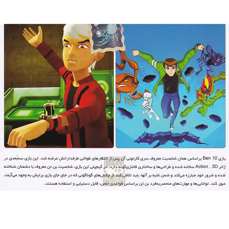 بازی Ben 10 Alien Force مخصوص PS2