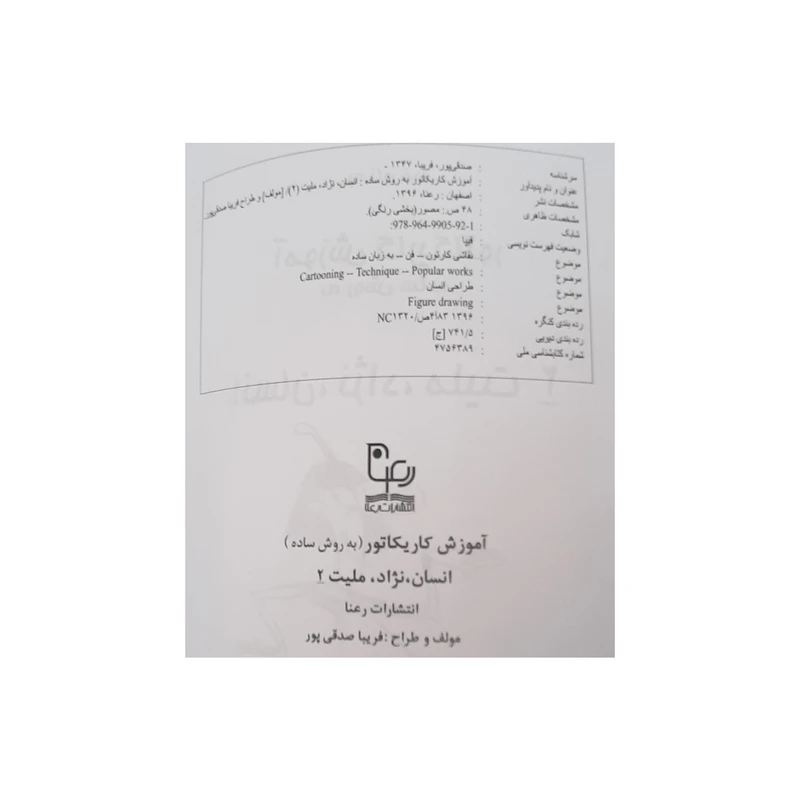 عکس شماره 3