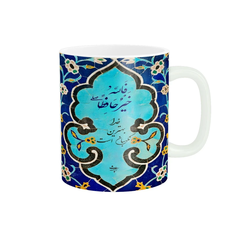 ماگ پادآفرین مدل شعرنوشته کد 5701