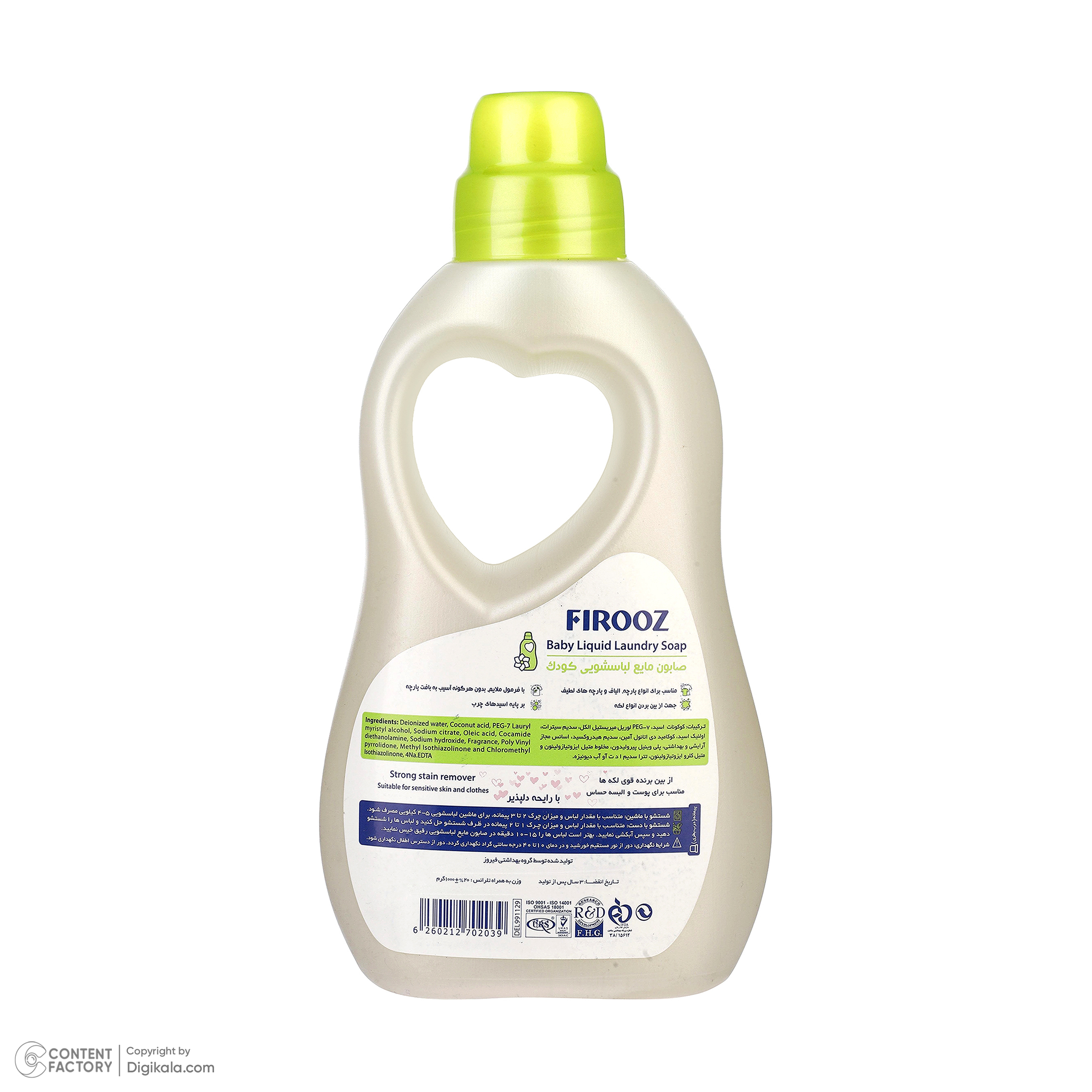 صابون مایع لباسشویی کودک فیروز مدل 001 وزن 1000 گرم