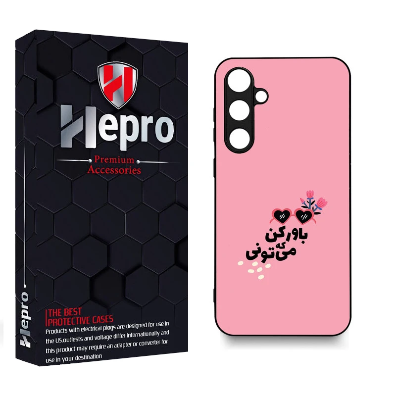 کاور هپرو طرح فانتزی مدل TPU مناسب برای گوشی موبایل سامسونگ Galaxy S24 PLUS