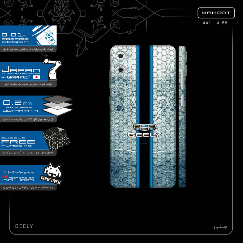 برچسب پوششی ماهوت مدل GEELY-FullSkin مناسب برای گوشی موبایل سامسونگ Galaxy A05