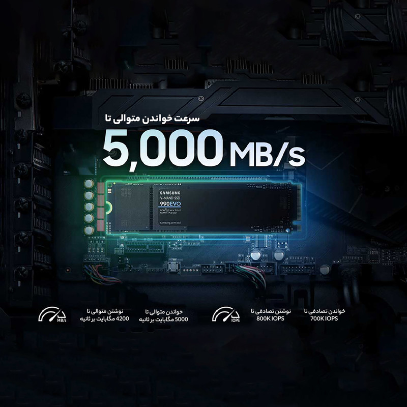 اس اس دی اینترنال سامسونگ مدل 990 EVO ظرفیت یک ترابایت
