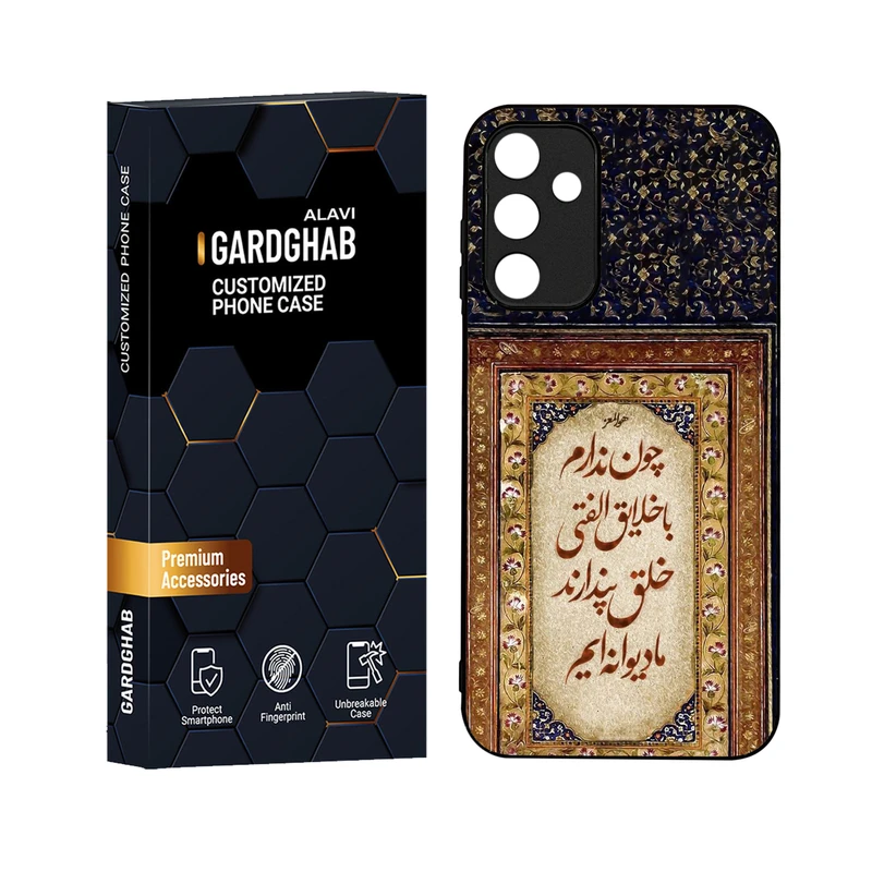 کاور گارد قاب علوی مدل ML مناسب برای گوشی موبایل سامسونگ  A15