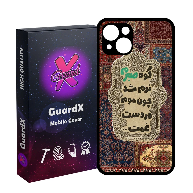 کاور گارد ایکس طرح متن مدل 10844 مناسب برای گوشی موبایل اپل iPhone 13