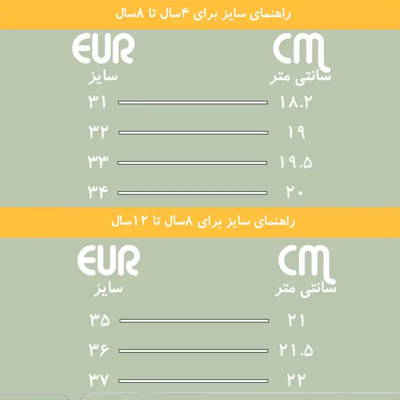 کفش پیاده رویبچگانه مدل 101041