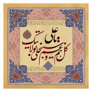 پرچم مدل غدیر کد316.6060