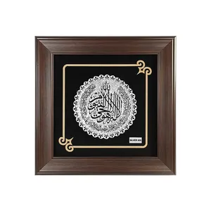 تابلو نقره ایشیل طرح آیت الکرسی مدل T7