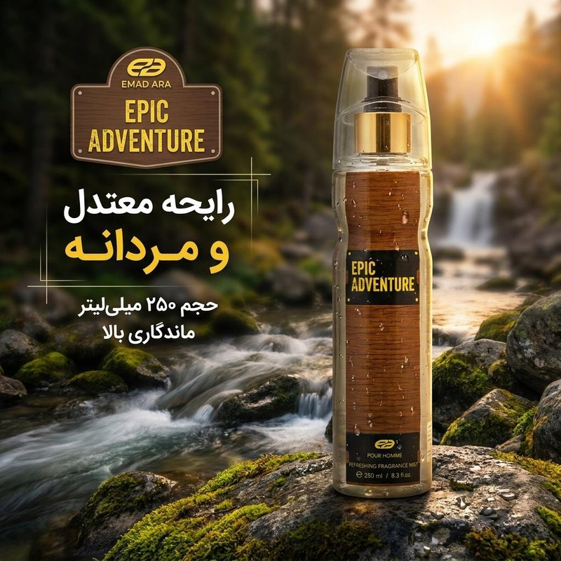 بادی اسپلش مردانه عماد آرا مدل Epic Adventure حجم 250 میلی لیتر