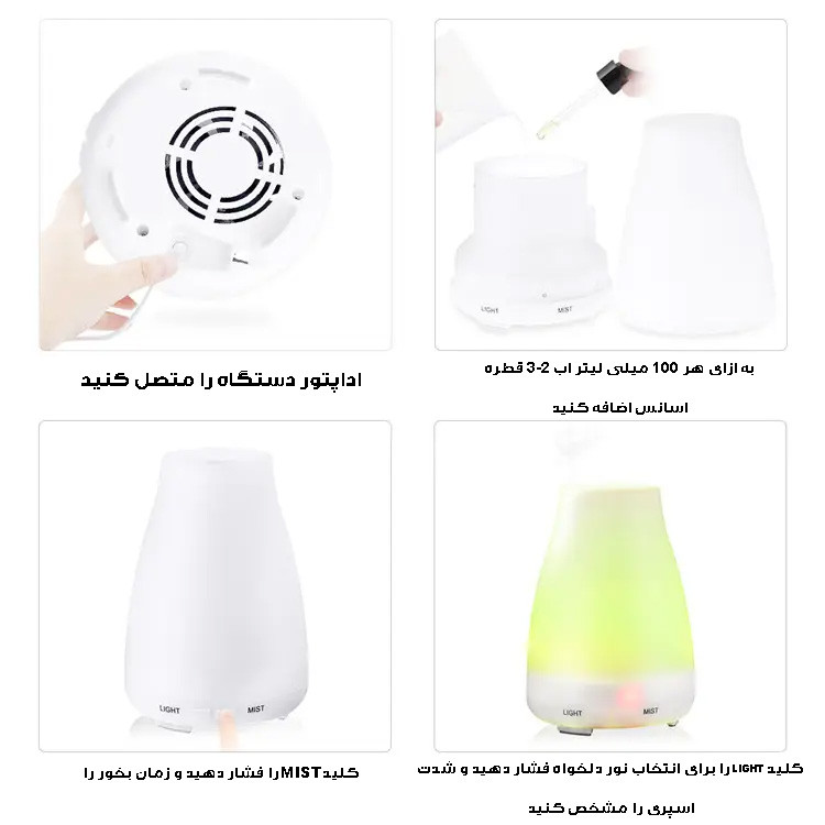 دستگاه بخور و خوشبو کننده ی هوا مدل AROMA-RGB