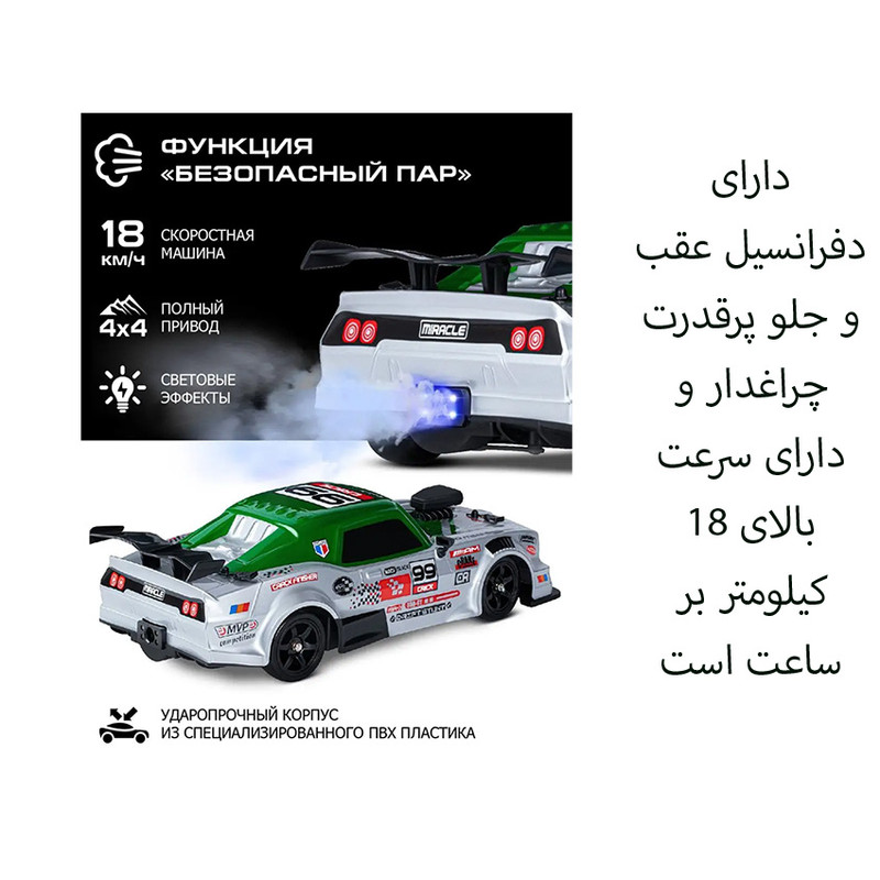 ماشین بازی کنترلی اچ بی تویز مدل مسابقه کد sc16a08