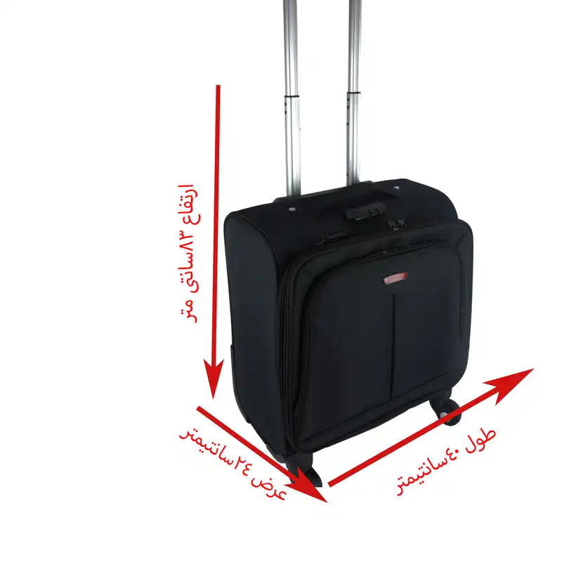 چمدان خلبانی مدل CT66  به همراه ساک سفری