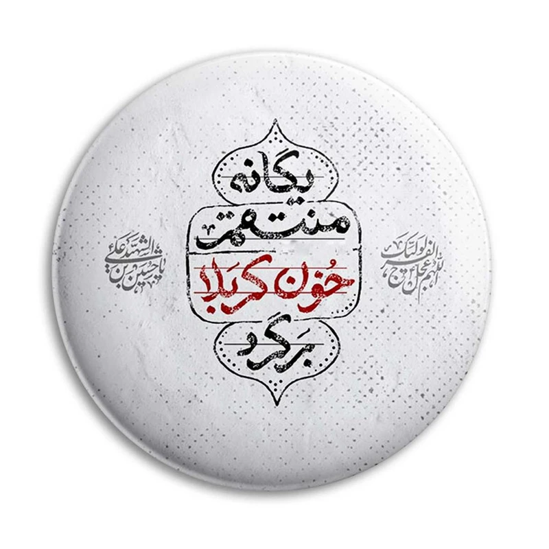 مگنت پرمانه طرح امام حسین کد pmag.23531