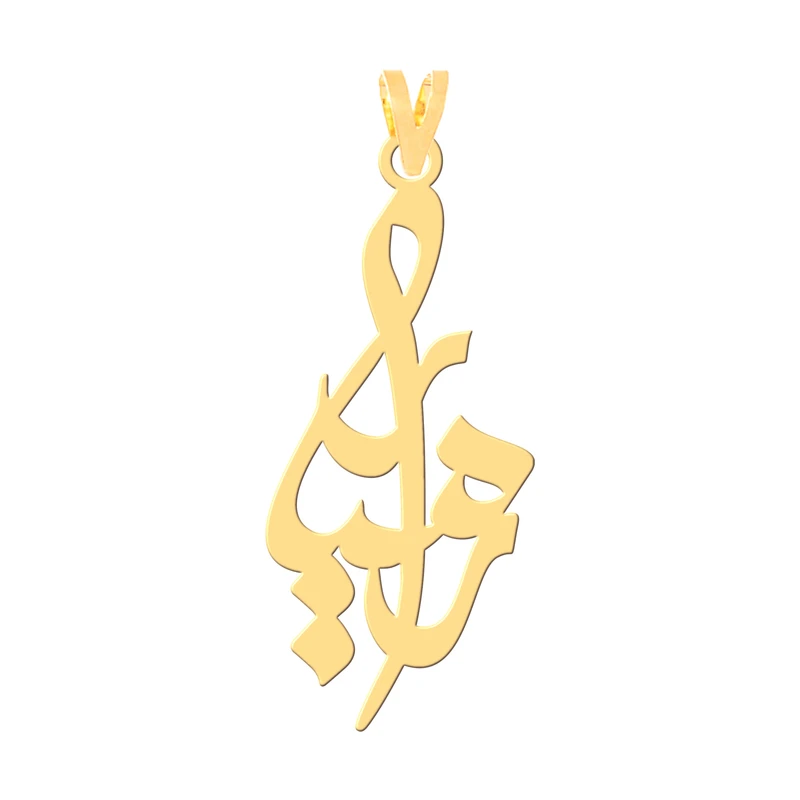 آویز گردنبند طلا 18 عیار زنانه کرابو طرح رامیار مدل Kr30061
