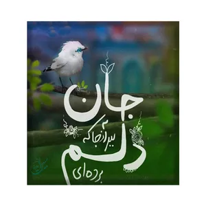 کاشی مبین ایده مدل هنری kh10 کد 1803