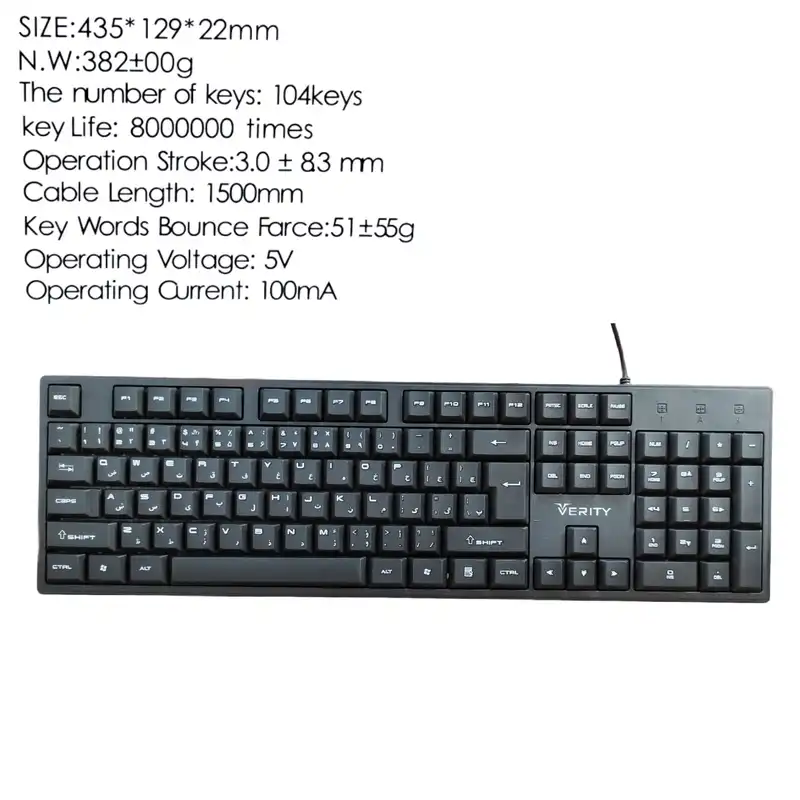 کیبورد وریتی مدل BAT-KEYBO 122