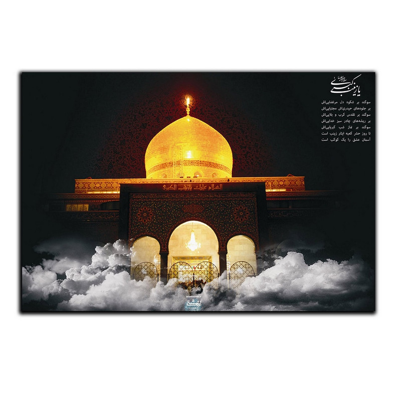 تابلو شاسی بکلیت طرح حرم و بارگاه مدل SH-8349