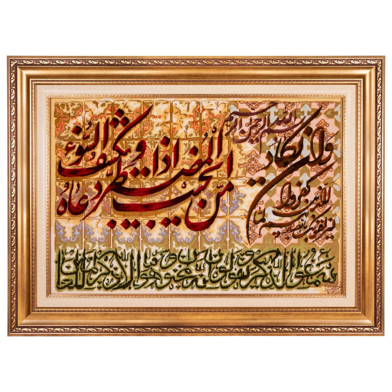 تابلو فرش دستباف سی پرشیا مدل و ان یکاد و امن یجیب کد 902858