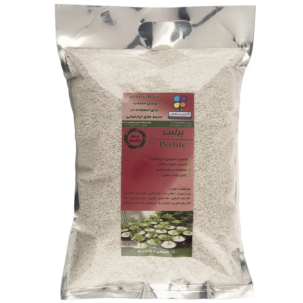پرلیت دانه ریز شرکت گلباران سبز گیلان بسته 500 گرمی