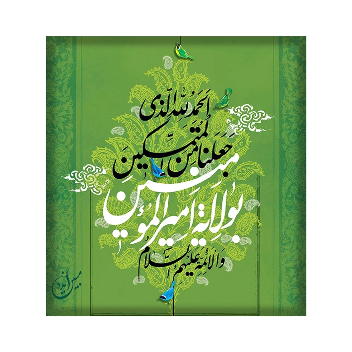 کاشی مبین ایده طرح علی (ع) km10  کد 1151